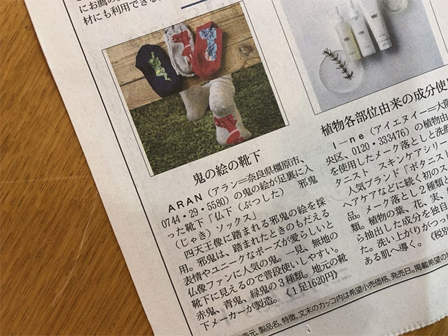 日経MJ