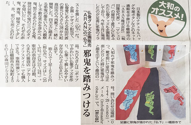 毎日新聞