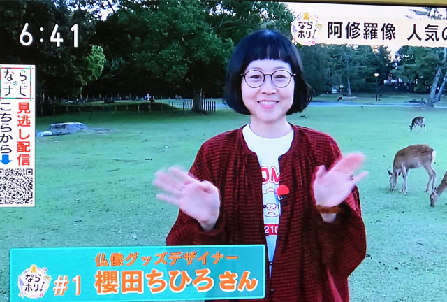 ならナビ