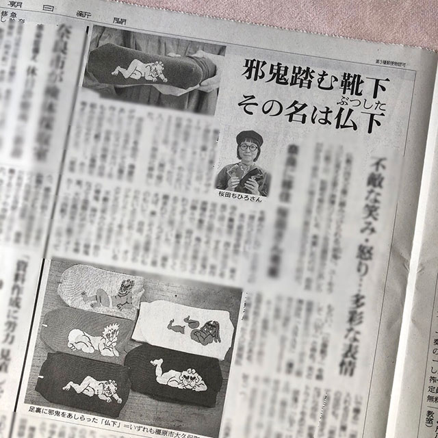 朝日新聞