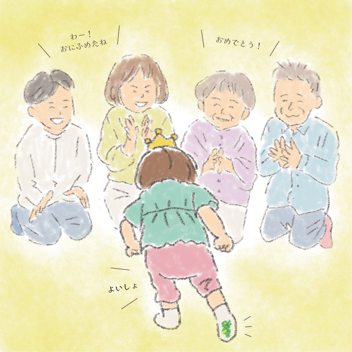おにふみ
