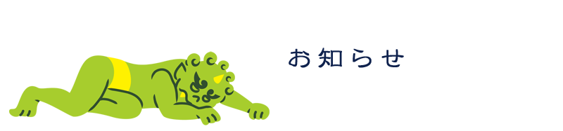 邪鬼のイラスト