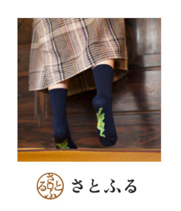 ふるさと納税